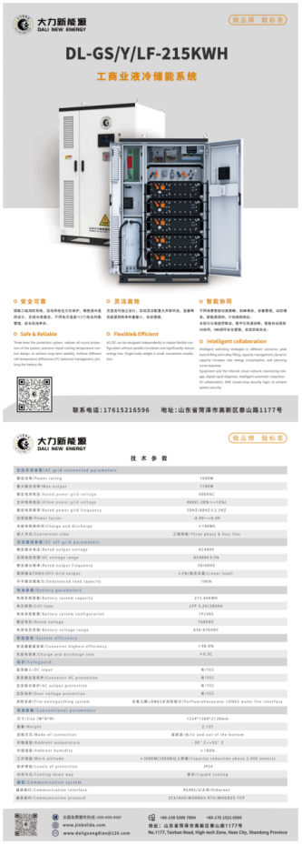 Industrial and commercial liquid cooling energy storage system