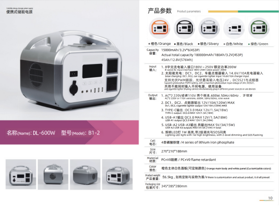 Portable Energy Storage Power Supply DL-600W B1-2